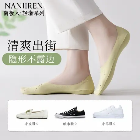 冰丝船袜女士夏季薄款隐形袜硅胶防滑不掉跟浅口纯棉底防臭短袜新商品大图