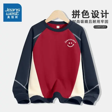 真维斯童装男童卫衣儿童秋季薄款拼色长袖上衣男大童套头衫春秋款图片