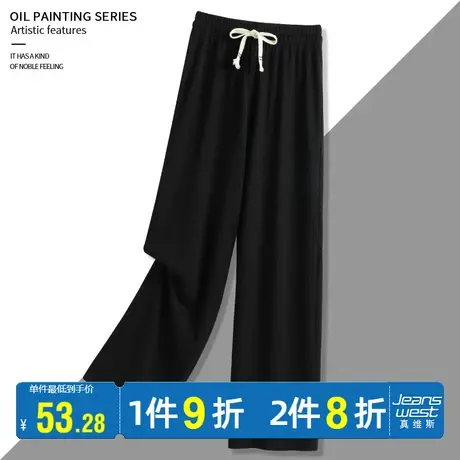 真维斯LIFE阔腿裤女夏季高腰2023新款休闲显瘦窄版拖地针织直筒裤图片