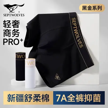 七匹狼内裤男款纯棉平角裤青少年抑菌四角裤2025新款裤衩子底裤头商品大图