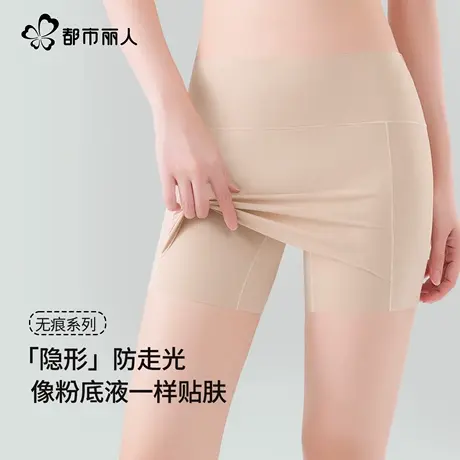 都市丽人安全裤防走光内裤女10A抑菌裆收腹无痕平角短裤打底裙裤商品大图