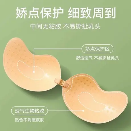 芒果杯胸贴女无肩带隐形内衣文胸婚纱用聚拢小胸显大硅胶乳贴夏季商品大图