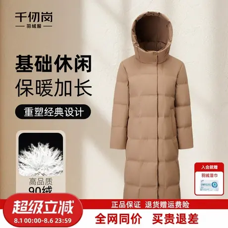 千仞岗2025秋冬新款长款羽绒服连帽保暖通勤纯色优雅简约女款外套商品大图