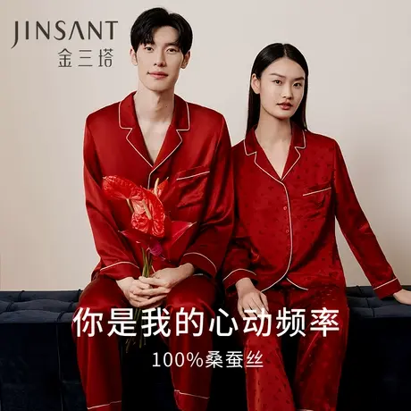 金三塔情侣真丝睡衣女红色爱心结婚婚庆男100%桑蚕丝家居服套装商品大图