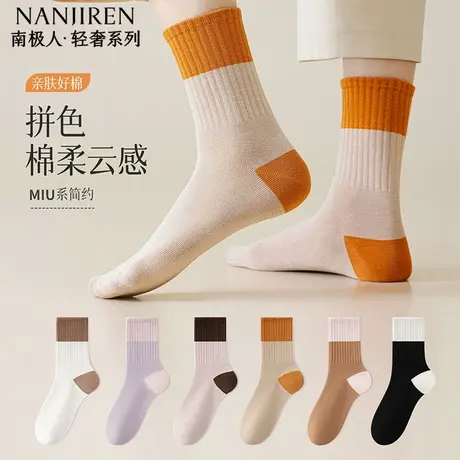 南极人袜子女春秋款纯棉中筒袜防臭吸汗透气无骨袜女款拼色百搭PB商品大图