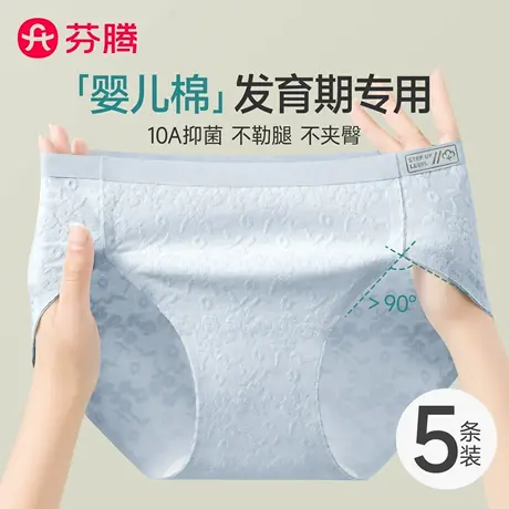 芬腾女士内裤女款纯棉10a级抗菌2025新夏薄款无痕隐形低腰三角裤商品大图