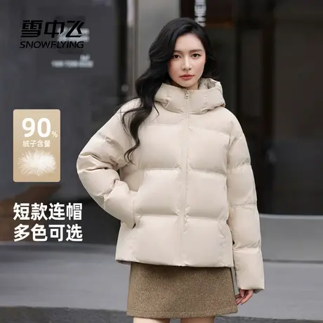 雪中飞2025冬新款短款羽绒服小个子女冬休闲抗寒连帽面包服显瘦商品大图