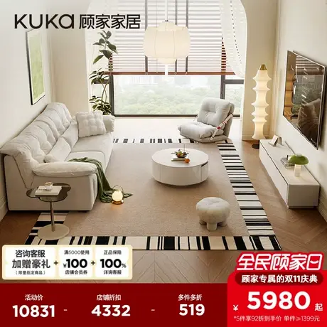 顾家家居现代奶油风客厅全屋套餐布艺系列沙发岩板茶几2350/7172商品大图