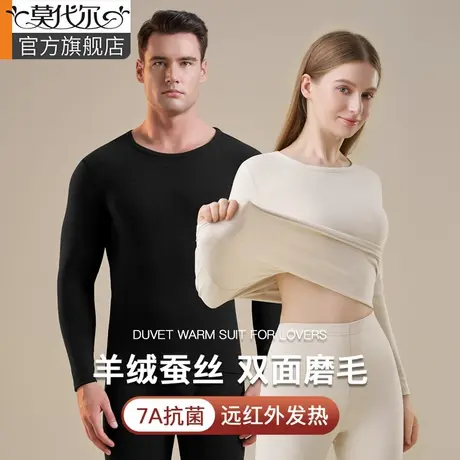 阳离子热磨绒秋衣秋裤男女套装薄款打底保暖内衣含羊绒蚕丝秋冬季商品大图