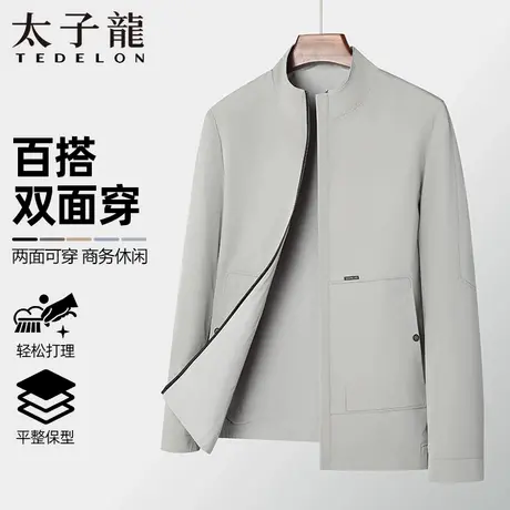 【双面穿】太子龙夹克男立领2025秋季新茄克衫款通勤百搭休闲外套图片
