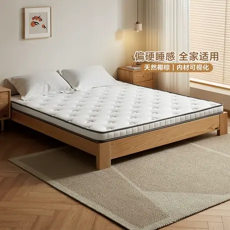 全友家居卧室薄款护脊护腰椰棕床垫家用抗菌防螨偏硬棕垫硬垫子商品大图