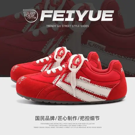 feiyue/飞跃女鞋德训鞋女2025秋冬新款运动内增高红色复古赛车鞋商品大图