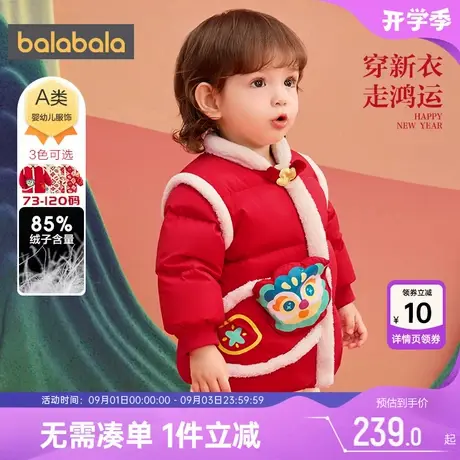 巴拉巴拉宝宝羽绒服婴儿红色拜年服冬装新款童装男童女童加厚外套商品大图