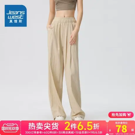 LT真维斯女装裤子2023秋季新款宽松慵懒风休闲裤女士高腰薄款长裤图片