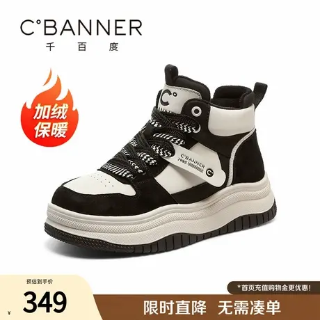 千百度女鞋冬季新款保暖加绒厚底增高潮鞋百搭高帮鞋休闲板鞋棉鞋图片