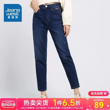 JW真维斯女装修身牛仔裤春秋季弹力混纺雨纹水洗休闲牛仔裤女裤子商品大图