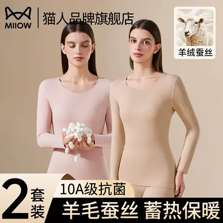 猫人保暖内衣女士秋衣秋裤套装双面磨绒打底衫冬季无痕加绒修身女图片