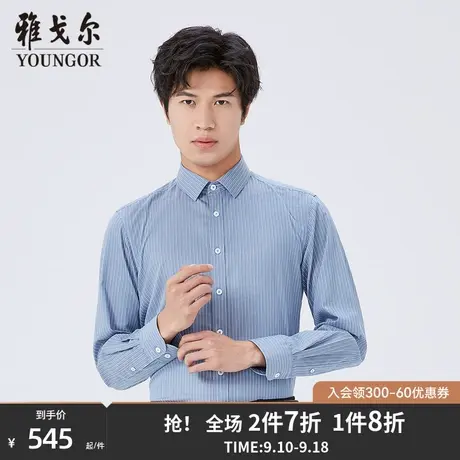 雅戈尔男士衬衫秋冬新款官方商务休闲商场同款DP免烫衬衫男S2214商品大图