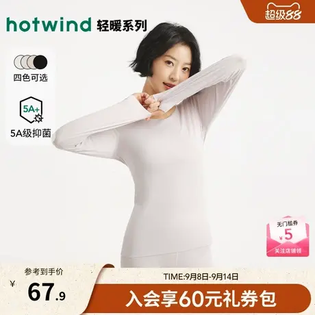 热风2025年冬季新款女士轻暖圆领无痕打底衣商品大图
