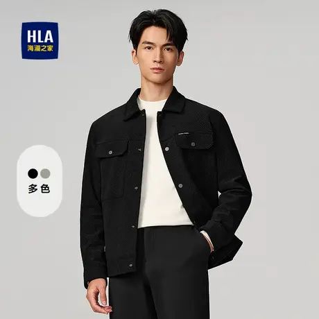 HLA/海澜之家纯色肌理夹克25秋季新经典翻领时尚挺括四合扣外套男图片