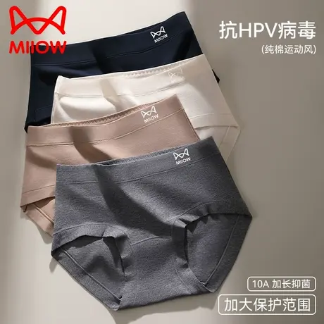 猫人纯棉内裤女士中腰收腹全棉抗菌裆无痕女生大码三角裤2025新款商品大图