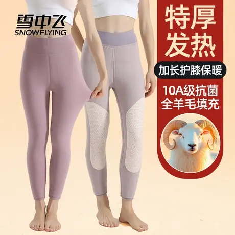 雪中飞冬季男士加厚加绒裤保暖裤防寒发热打底含羊毛护膝女款棉裤商品大图