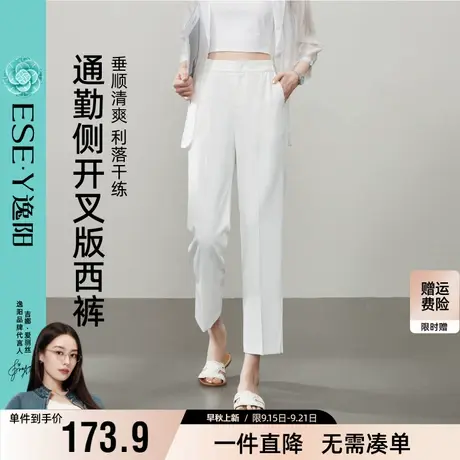 逸阳开叉白色九分西装裤女2025年夏新款高腰通勤直筒显瘦垂感裤子商品大图