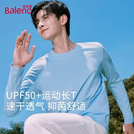 班尼路运动速干t恤男款秋季男士吸湿透气长袖户外防晒休闲打底衫商品大图