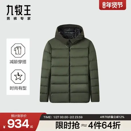 九牧王男装羽绒服秋冬保暖舒适四面弹轻压外套上衣商品大图