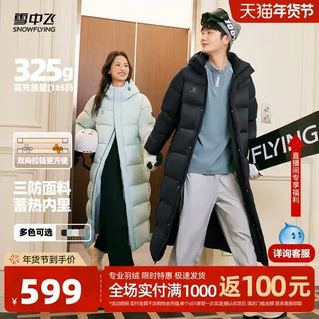 【高充绒】雪中飞大被子2.0男女长过膝情侣款加厚户外加长羽绒服商品大图