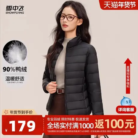 雪中飞26春新款女士中性短款轻薄羽绒服纯色简约分格时尚百搭W图片