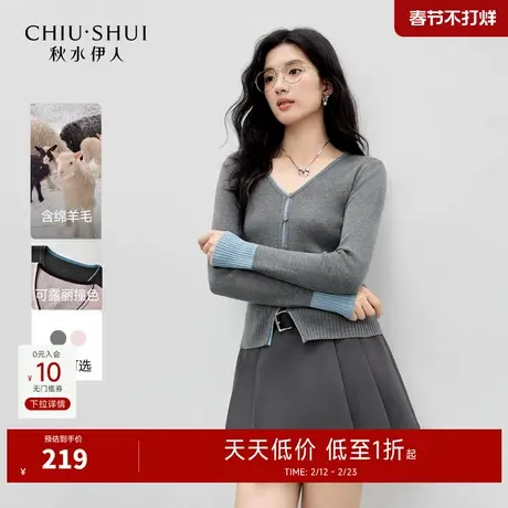 秋水伊人简约气质V领上衣2026年春季新款女日常休闲拼接毛针织衫图片