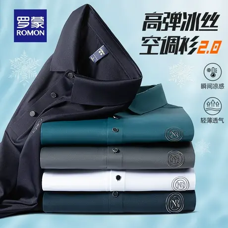 【冰丝高弹力】罗蒙男士短袖POLO衫2023夏季凉感商务T恤【甄选】商品大图