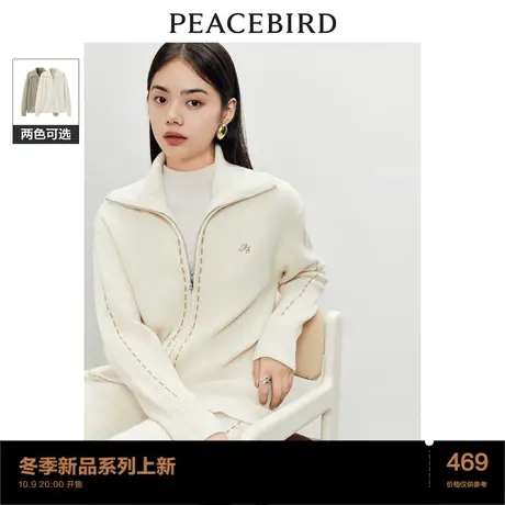 太平鸟绵羊毛毛衣开衫女2023冬装新款翻领拉链高级感针织外套宽松图片