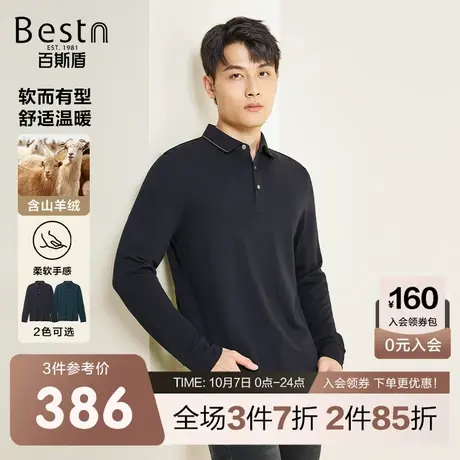 [含羊绒]百斯盾男士长袖Polo衫2023秋冬新款柔软舒适显瘦长袖上衣商品大图