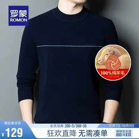 【直降】【100%纯羊毛】罗蒙男士羊毛衫2023秋季新款薄款圆领毛衣商品大图