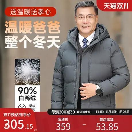 回力爸爸羽绒服男冬季2023新款加绒加厚鸭绒保暖中老年九江羽绒服商品大图