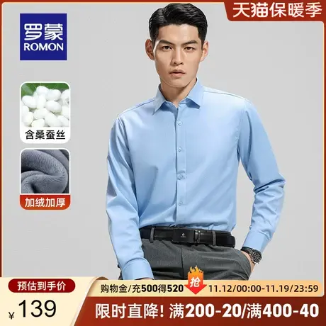 【加绒竹纤维】罗蒙男士长袖衬衫2022秋冬新款商务休闲保暖衬衣男商品大图