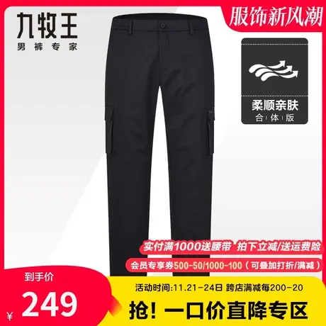 【新潮流工装】九牧王休闲裤男春秋季松紧腰弹力亲肤莫代尔长裤子图片