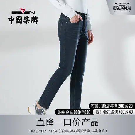 柒牌男装清仓牛仔裤2022秋季时尚青年百搭直筒男裤字母绣花长裤子商品大图
