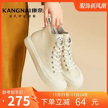 康奈女鞋休闲百搭春季新款牛皮耐磨高帮鞋平跟系带时尚舒适板鞋商品大图