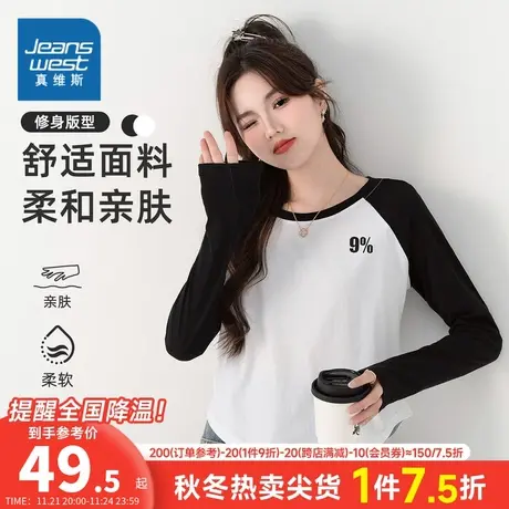 K8真维斯2023年秋季新款女装圆领设计感小众撞色修身时尚长袖T恤商品大图