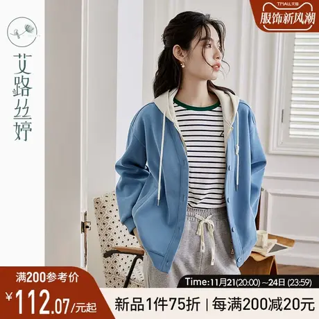 艾路丝婷撞色假两件连帽外套女2023年秋季新款落肩袖夹克休闲开衫图片
