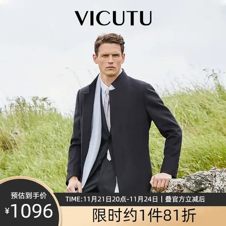 VICUTU/威可多男士毛呢大衣商务中长款立领羊毛大衣呢子外套 专商品大图