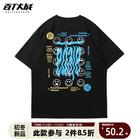 潮牌创意T恤男2023年夏新款时尚简约纯棉宽松上衣短袖衫ins潮图片