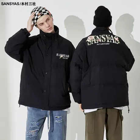 木村三社SANSYAS 艺术花蕾休闲立领美式男士冬季外套加绒加厚棉衣商品大图