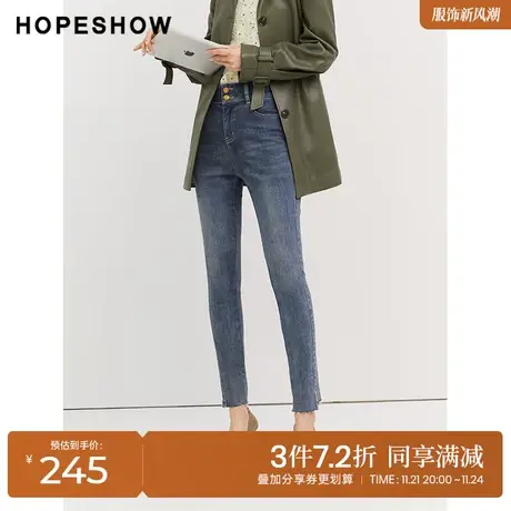 红袖outlets毛边做旧牛仔裤hopeshow2023秋季新款女装修身铅笔裤商品大图