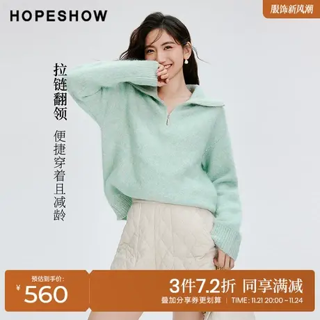 红袖outlets翻领拉链套头针织衫hopeshow2023冬款宽松慵懒风毛衣图片