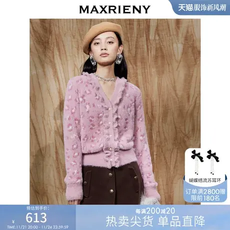 [买4免1]MAXRIENY粉色豹纹针织开衫外套冬装复古毛衫商品大图