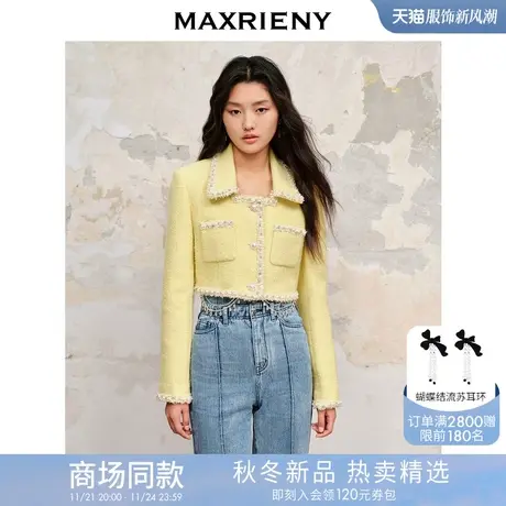 【商场同款】MAXRIENY2023秋冬名媛千金小香风日落黄花纱香风外套商品大图
